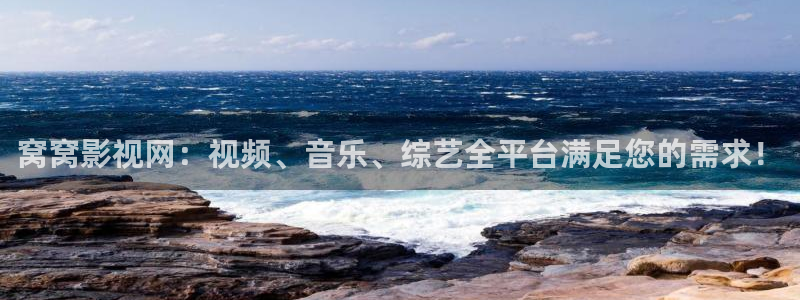 飘雪影院电影网：窝窝影视网：视频、音乐、综艺全平台满足您的需求！